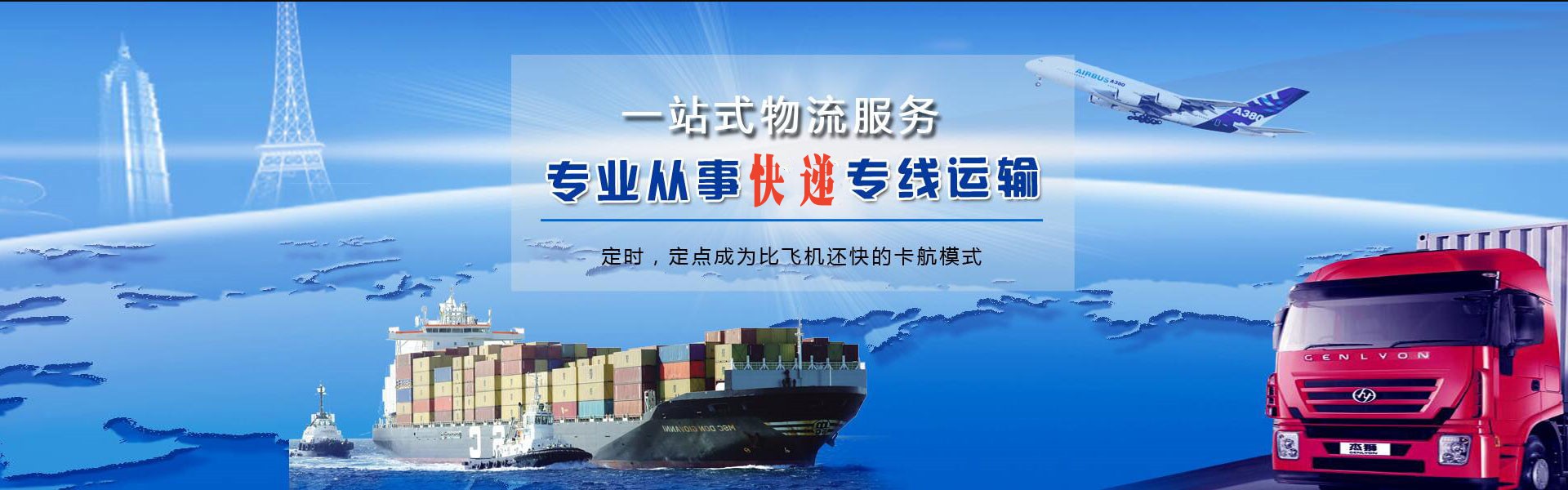 洮南到葡萄牙物流公司-洮南至葡萄牙物流专线-洮南空运到葡萄牙-优时通物流有限公司