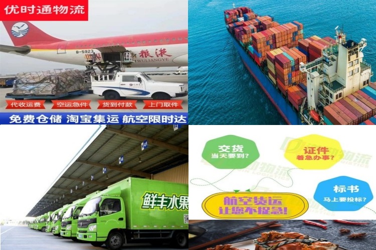 洮南到葡萄牙航空货运公司-洮南到葡萄牙物流专线